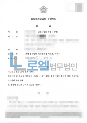 판결문 이미지