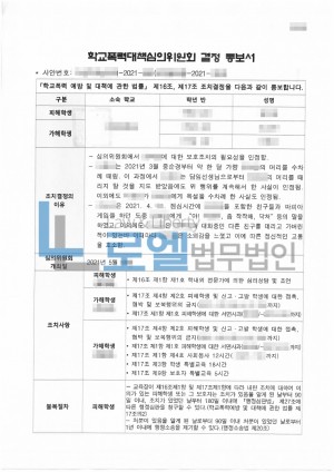 판결문 이미지