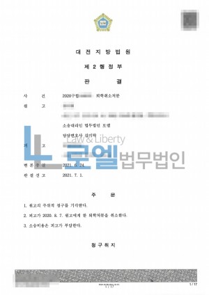 판결문 이미지