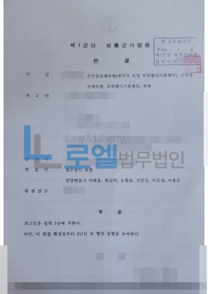 판결문 이미지