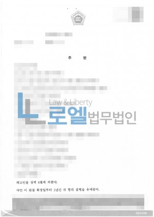판결문 이미지