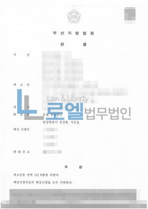 판결문 이미지