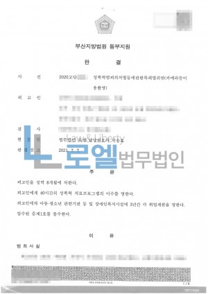 판결문 이미지