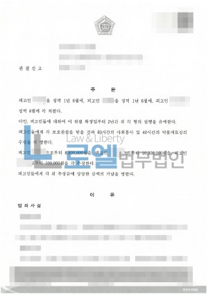 판결문 이미지