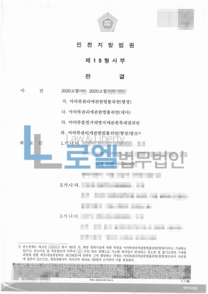 판결문 이미지