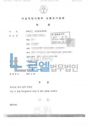 판결문 이미지