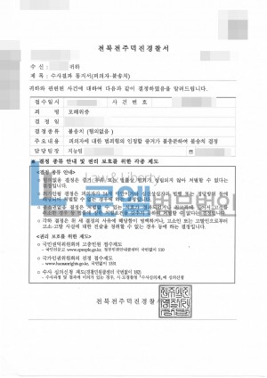 판결문 이미지