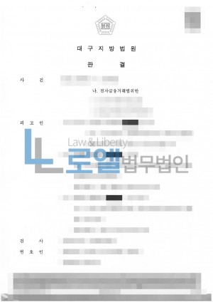 판결문 이미지