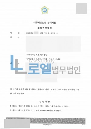 판결문 이미지