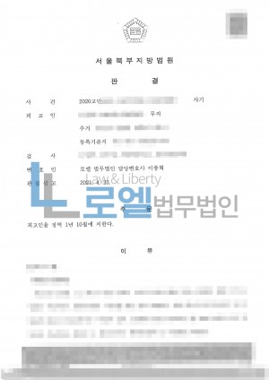 판결문 이미지