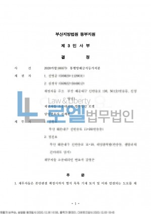 판결문 이미지