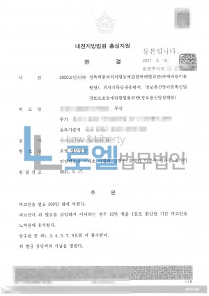 판결문 이미지