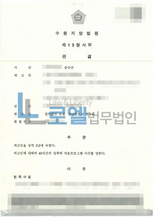 판결문 이미지