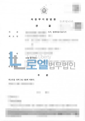 판결문 이미지