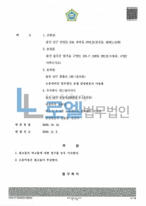 판결문 이미지