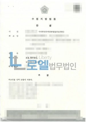 판결문 이미지