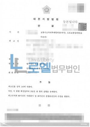 판결문 이미지
