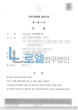 판결문 이미지