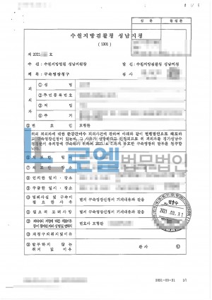 판결문 이미지