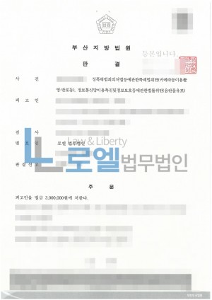 판결문 이미지