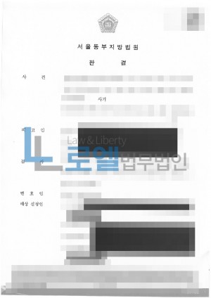 판결문 이미지