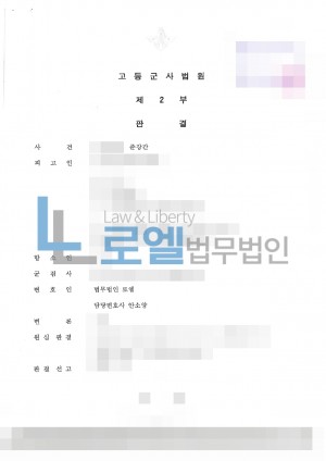 판결문 이미지