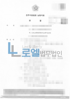 판결문 이미지