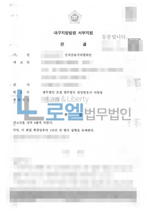 판결문 이미지