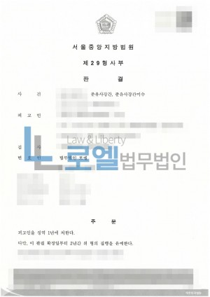 판결문 이미지