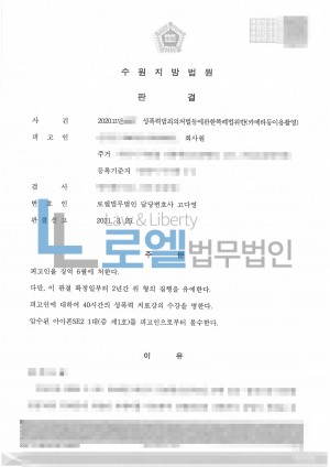 판결문 이미지