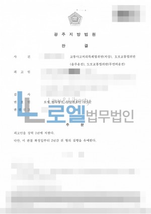 판결문 이미지
