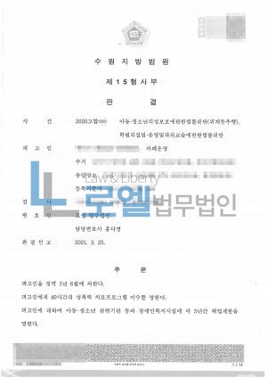 판결문 이미지