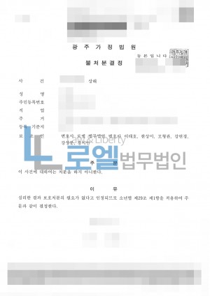 판결문 이미지