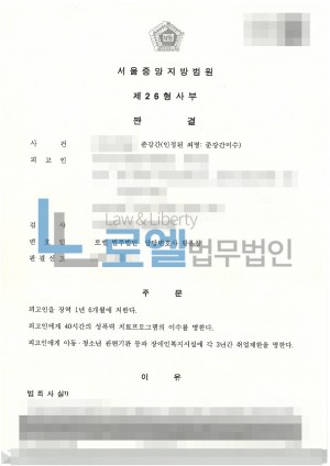 판결문 이미지