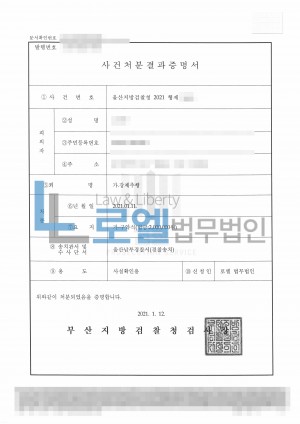 판결문 이미지
