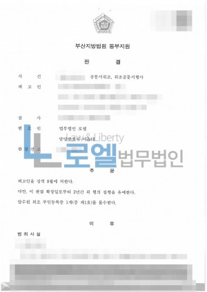 판결문 이미지