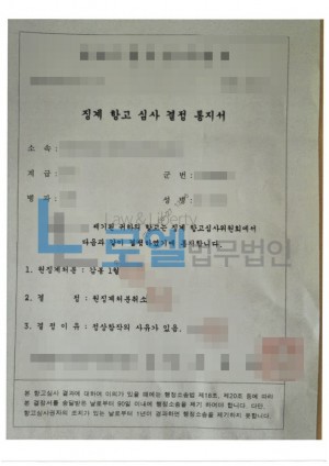 판결문 이미지
