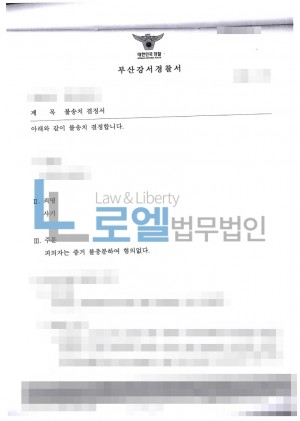 판결문 이미지