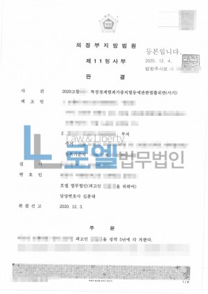 판결문 이미지
