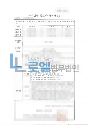 판결문 이미지