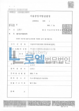 판결문 이미지