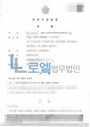 판결문 이미지