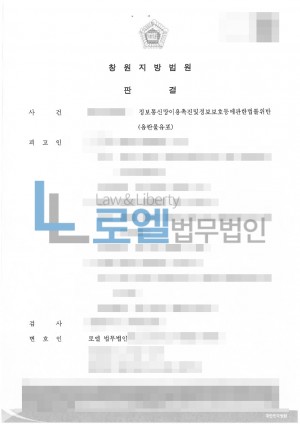 판결문 이미지