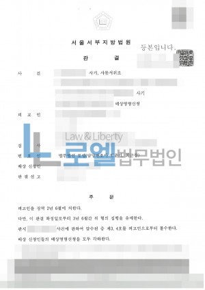 판결문 이미지