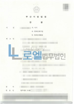 판결문 이미지