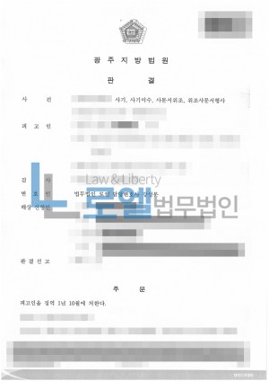 판결문 이미지