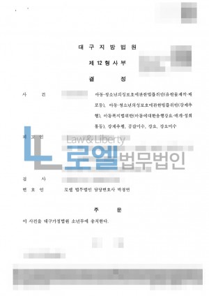 판결문 이미지