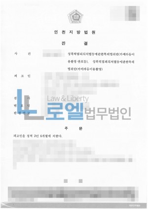 판결문 이미지