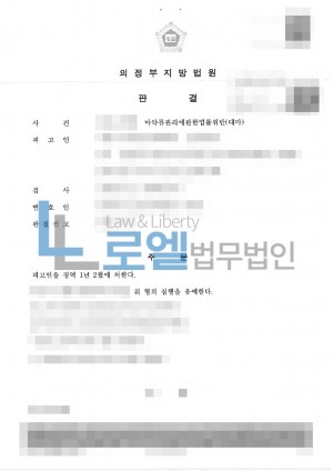 판결문 이미지