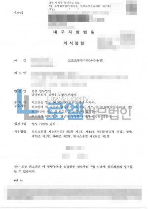 판결문 이미지